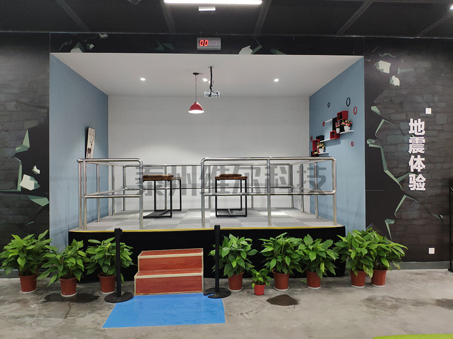 地震體驗(yàn)教室
